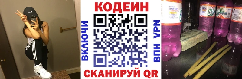 Купить закладки  Мензелинск  Кодеин Purple Drank 