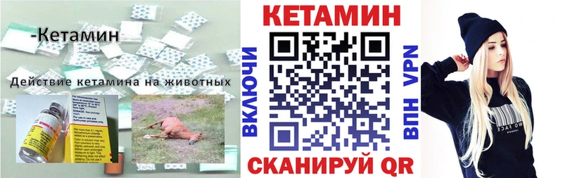 КЕТАМИН ketamine  Купить  Мензелинск 