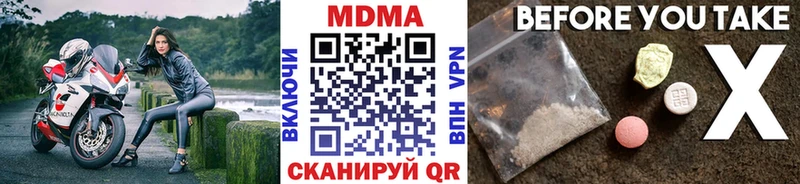 Купить закладки  Мензелинск  MDMA кристаллы 