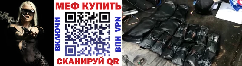 Купить закладки  Мензелинск  МЯУ-МЯУ мука 