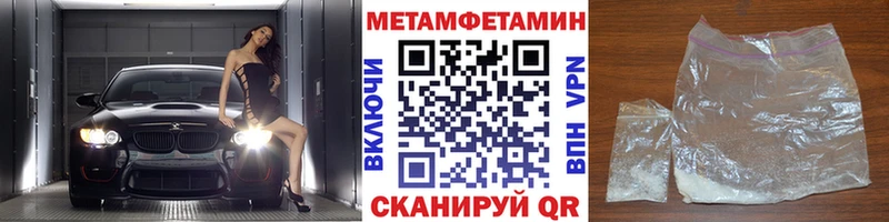 Купить закладки  Мензелинск  МЕТАМФЕТАМИН мет 