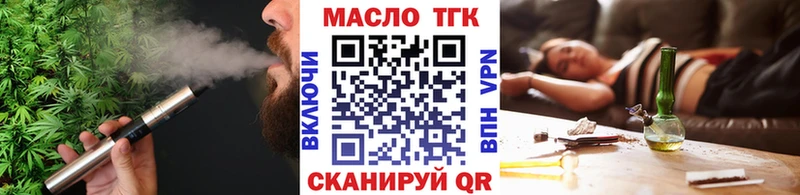 Дистиллят ТГК вейп с тгк  Купить  Мензелинск 